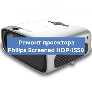 Замена поляризатора на проекторе Philips Screeneo HDP-1550 в Ижевске